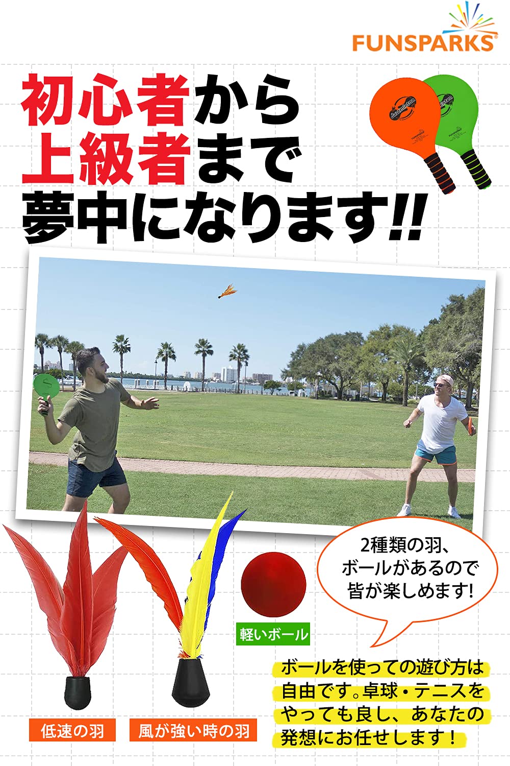 Amazon | 【全米で大ヒットのバドミントンセット】 ジャズミントン